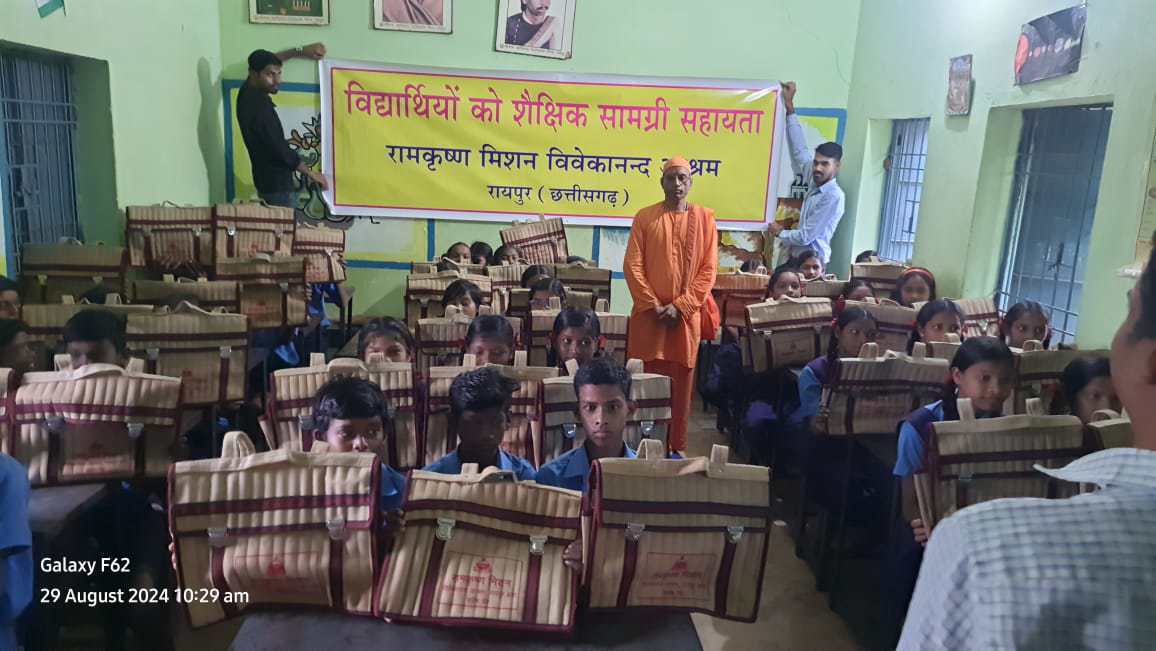  media for रामकृष्ण मिशन विवेकानन्द आश्रम, रायपुर द्वारा विभिन्न विद्यालयों में शैक्षणिक सामग्री 29.8.24 को प्रदान की गयी।